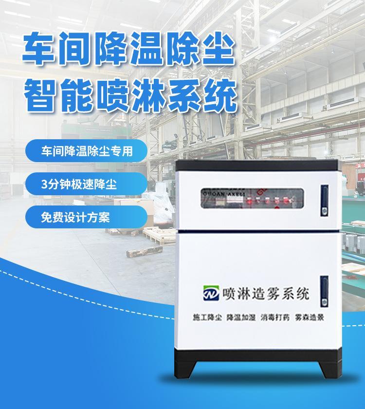 智能圍擋噴淋系統(tǒng) 解鎖工地降塵降溫的綠色新動能